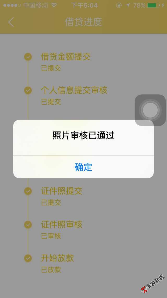 爱钱钱 两个小时下款 无回访 芝麻62553 / 作者:a28 / 
