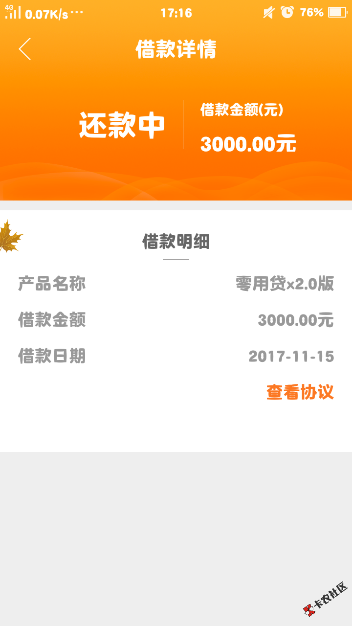 老哥们，估计零用贷很多人都用过了，不需要芝麻分，不需要运营商认证，初审 ...26 / 作者:曾子豪 / 