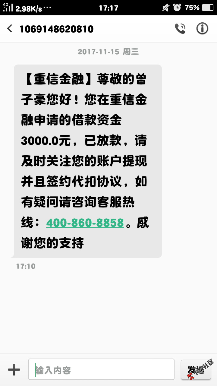 老哥们，估计零用贷很多人都用过了，不需要芝麻分，不需要运营商认证，初审 ...4 / 作者:曾子豪 / 