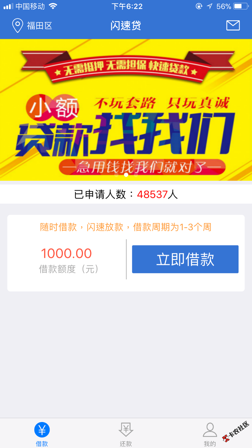 闪速贷！谢谢分享。风控的我什么放水都和我无关。79 / 作者:小蕾· / 