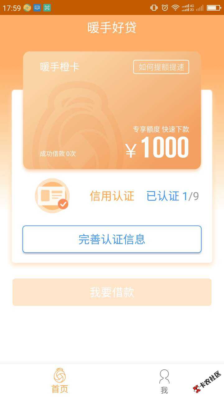 暖手好贷 新入口 额度最高300095 / 作者:科比 / 