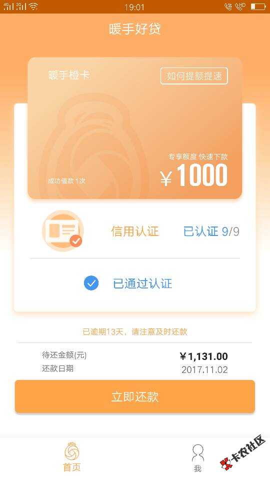 暖手好贷 新入口 额度最高30004 / 作者:imwjun / 