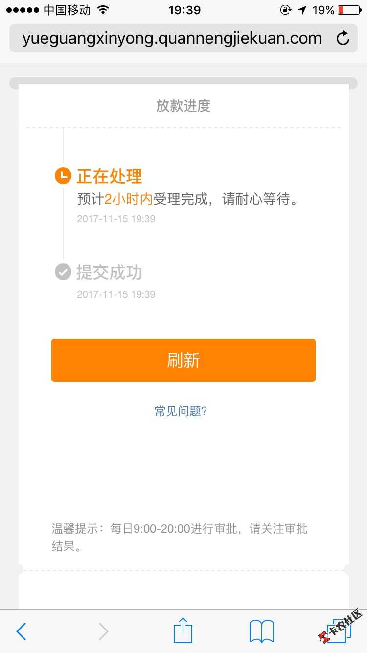 月光信用过了，额度4000，已提现，坐等到账，楼主资质，狗分598，征信 ...34 / 作者:mj3mj38 / 