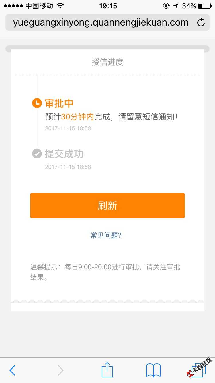月光信用过了，额度4000，已提现，坐等到账，楼主资质，狗分598，征信 ...57 / 作者:mj3mj38 / 