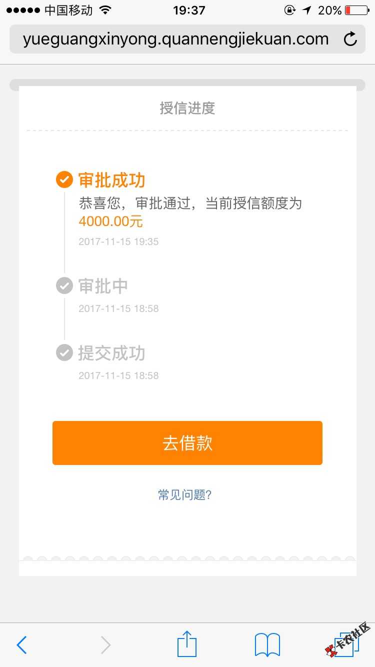 月光信用过了，额度4000，已提现，坐等到账，楼主资质，狗分598，征信 ...97 / 作者:mj3mj38 / 