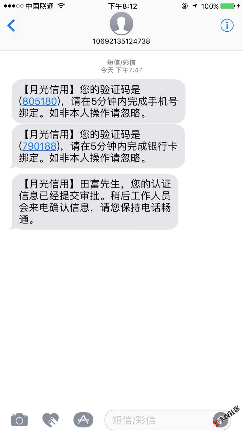 月光信用过了，额度4000，已提现，坐等到账，楼主资质，狗分598，征信 ...24 / 作者:496266299 / 
