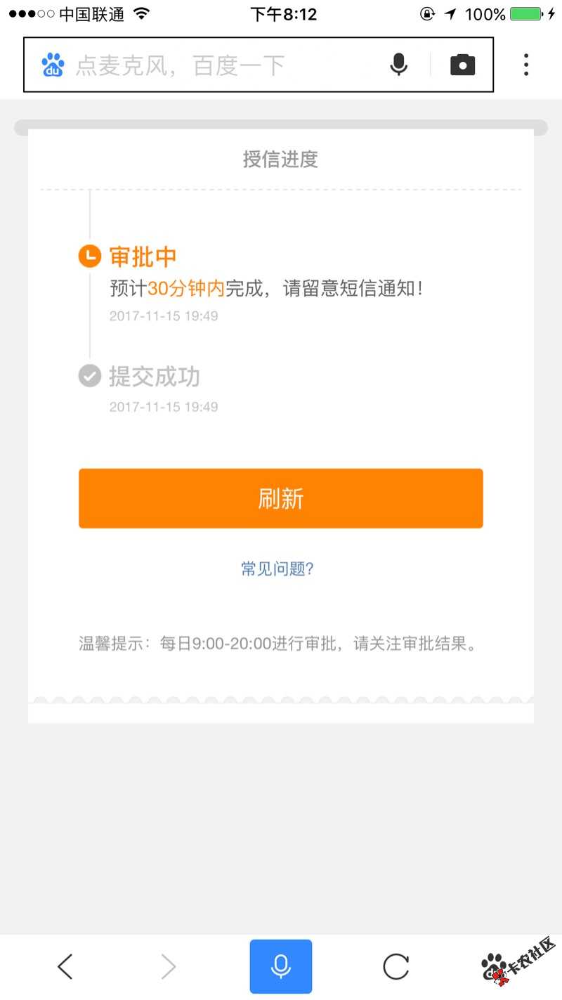 月光信用过了，额度4000，已提现，坐等到账，楼主资质，狗分598，征信 ...3 / 作者:496266299 / 