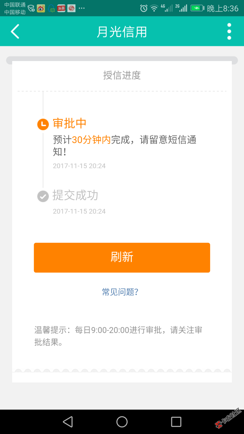 跟风月光信用，过吧，阿门，保佑怀上。76 / 作者:得失舍得 / 