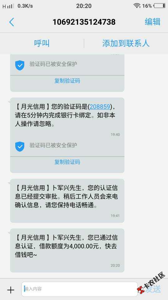 跟风月光信用，过吧，阿门，保佑怀上。20 / 作者:A豆豆金融财务部 / 