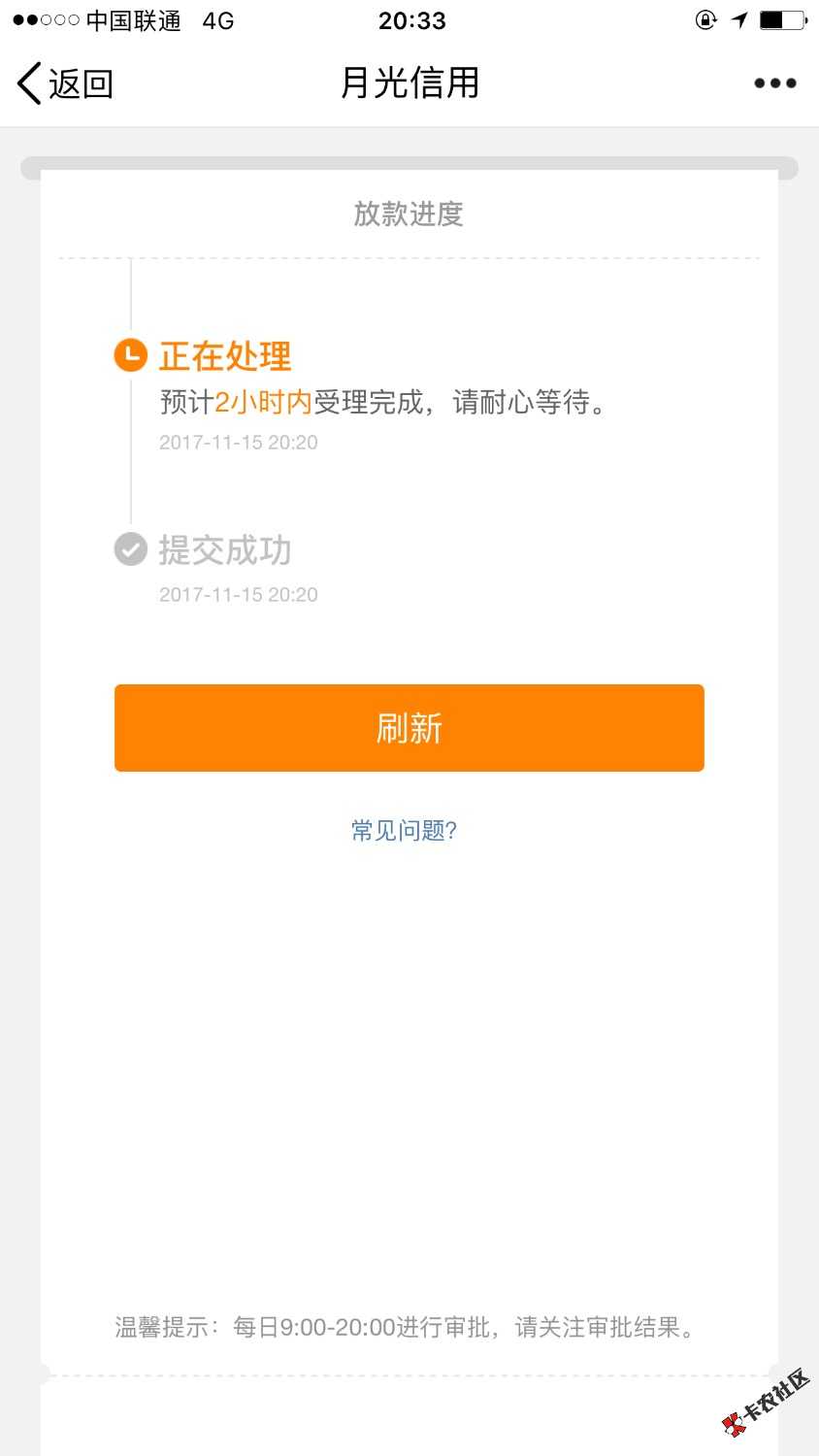 感谢！月光信用到账了！么么94 / 作者:大猫猫 / 