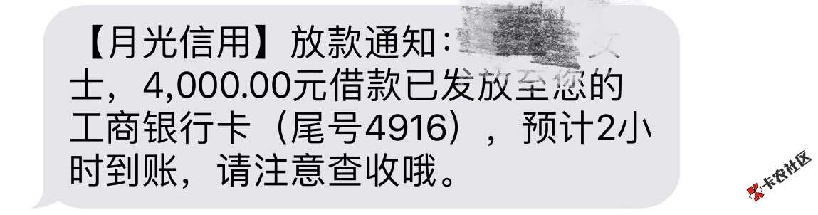 感谢！月光信用到账了！么么83 / 作者:大猫猫 / 