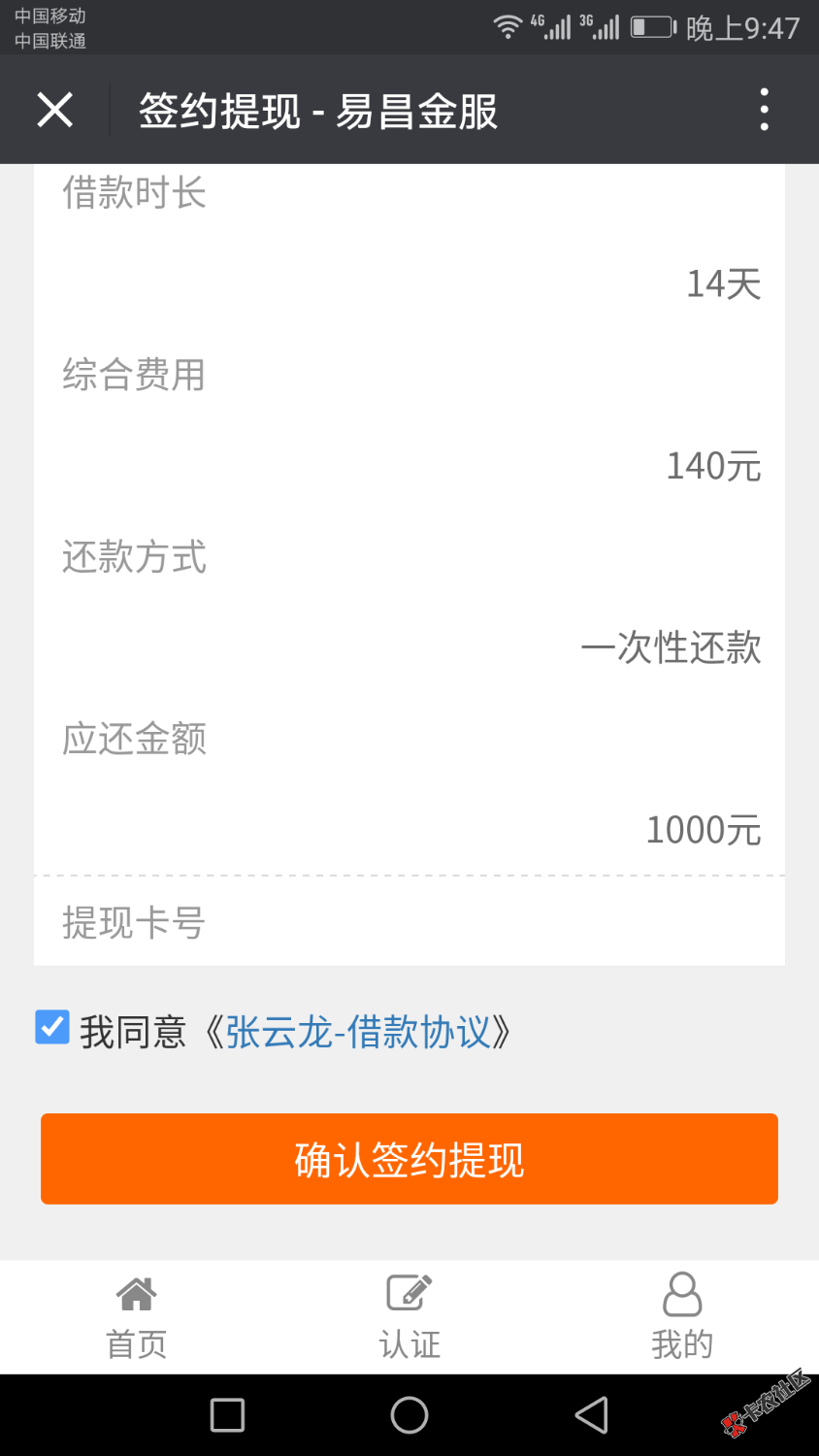 感谢那位老哥分享，过了。一个小时。等待放款！不要芝麻粉。不要芝麻粉。微 ...100 / 作者:疯一样的男人 / 
