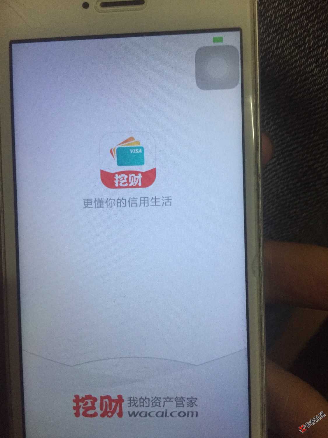 别时我自私啊美借闪银大额app搜索挖财信用卡里面有个贷款无限推其实论坛里 ...80 / 作者:彩gg、 / 