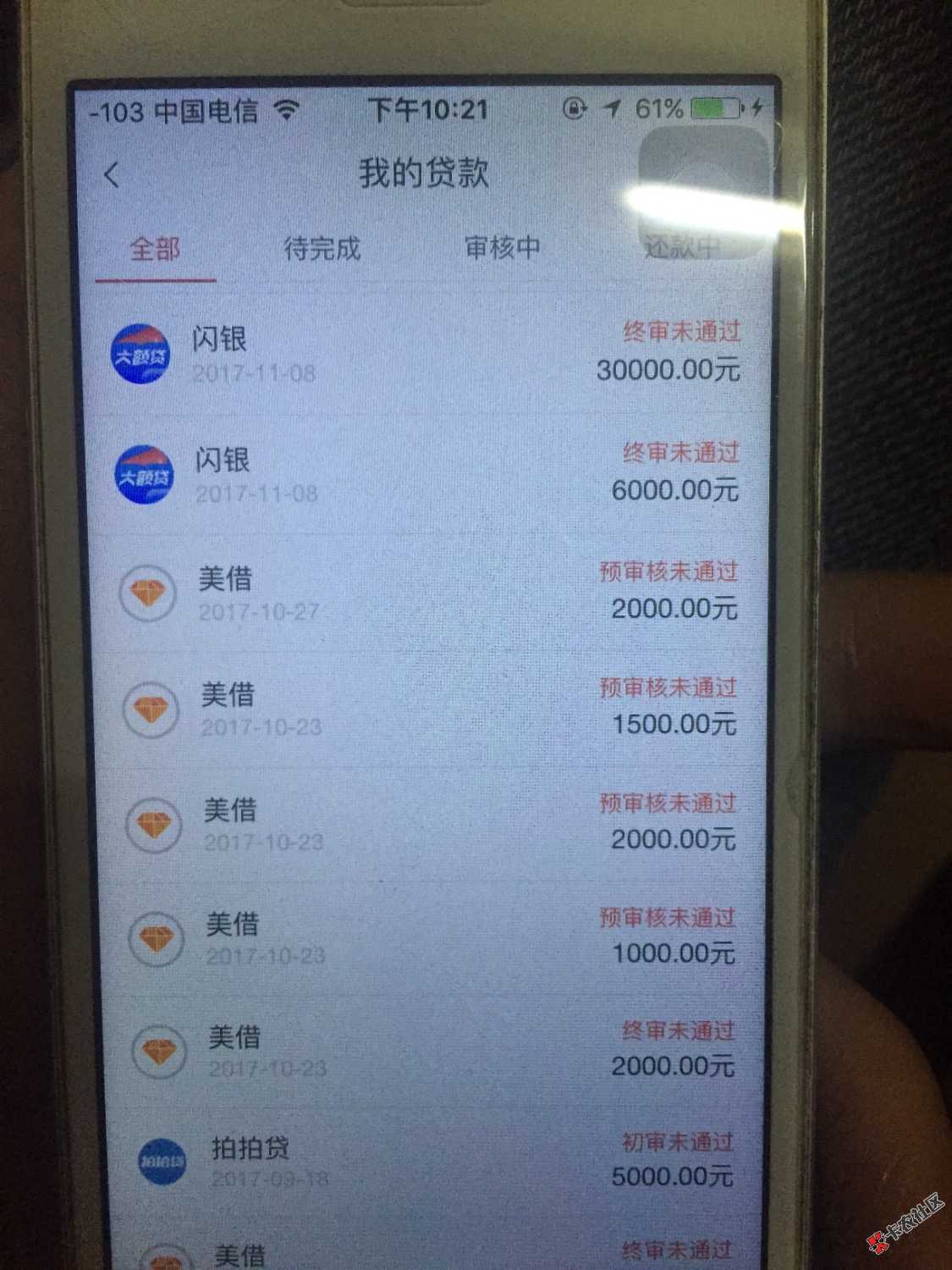 别时我自私啊美借闪银大额app搜索挖财信用卡里面有个贷款无限推其实论坛里 ...58 / 作者:彩gg、 / 