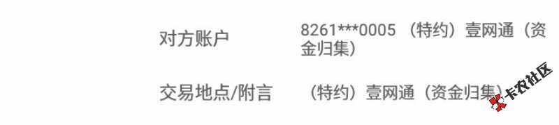 有人知道图片的那个扣款是哪个app扣的吗？94 / 作者:依旧。 / 
