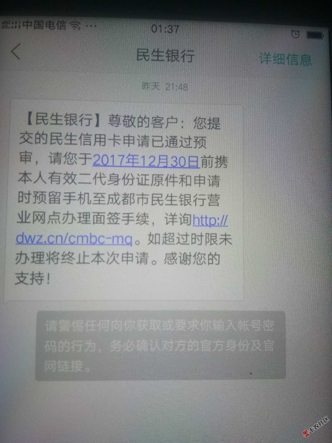 民生银行，这个是什么意思？是面签了然后终审吗34 / 作者:上不了岸的小伙 / 