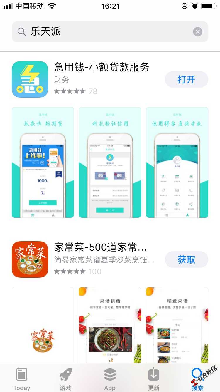 老哥们急用钱快上，无芝麻分秒过，苹果搜乐天派就出来急用钱苹果版了，本人 ...98 / 作者:15934290854 / 