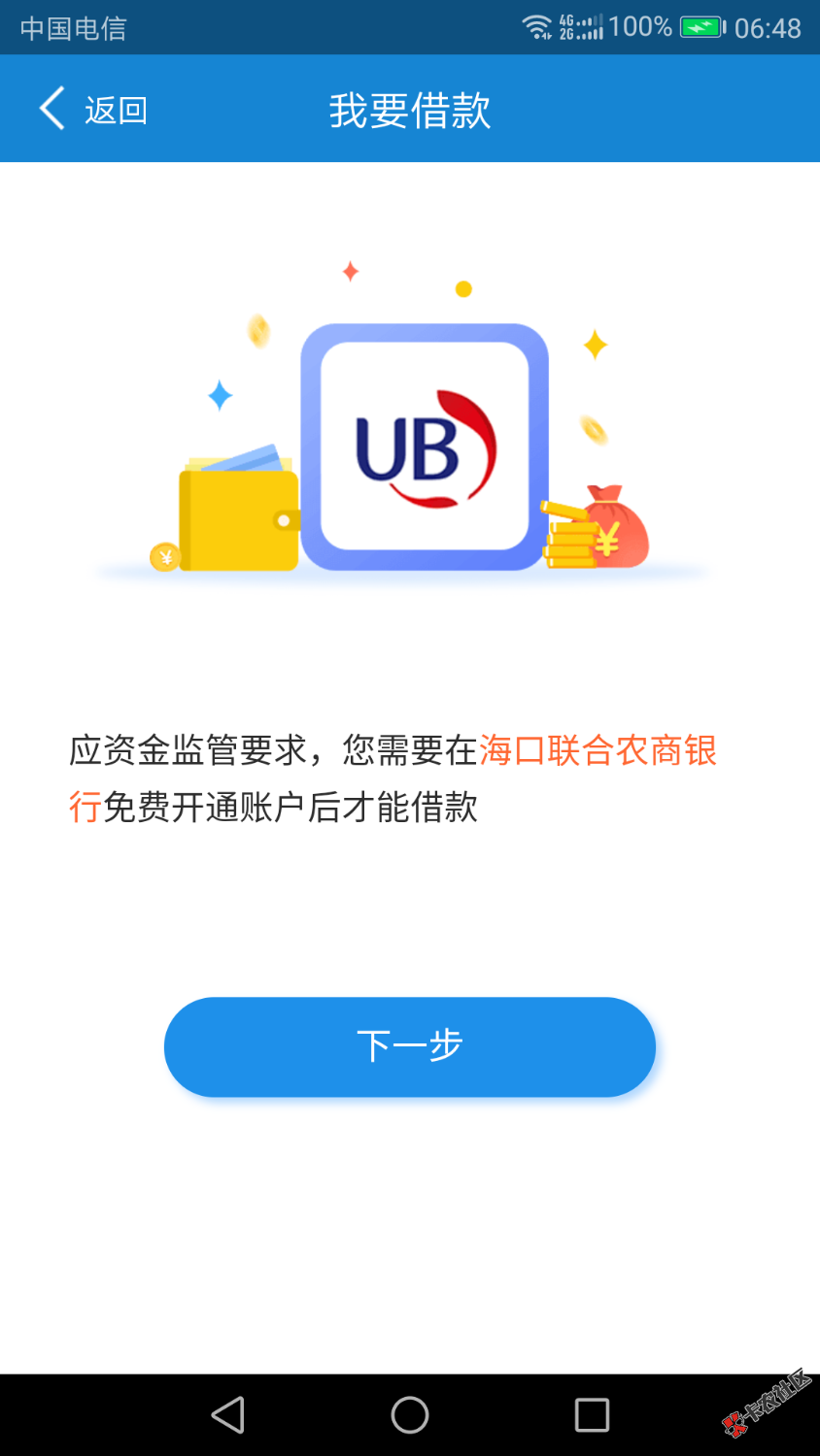 网贷最近也许真面临一次大洗牌，闪电借款也和银行挂钩了，看来最后的小贷想 ...89 / 作者:zacixu01 / 