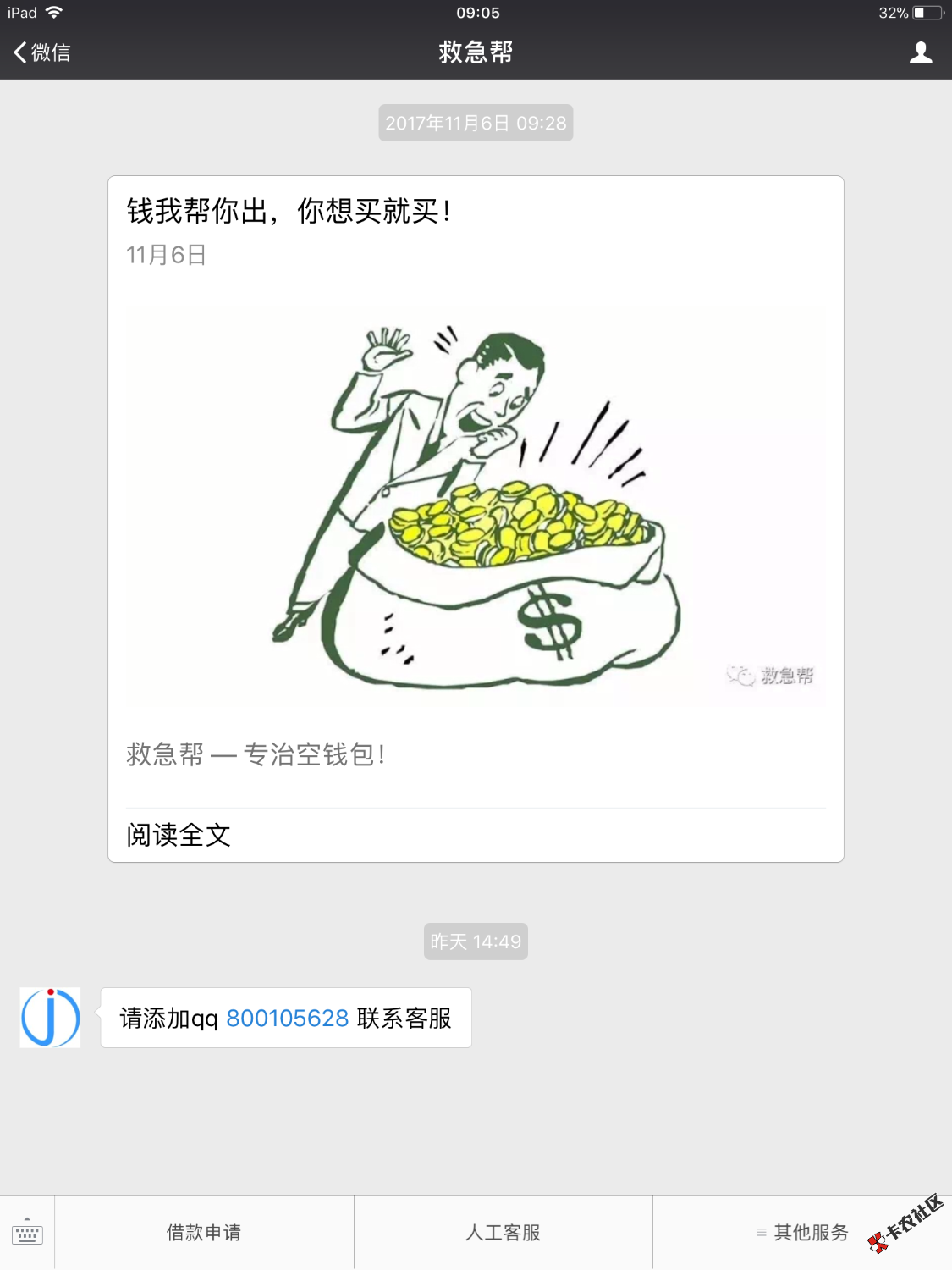 撸100个口子拒100的老哥可以参考下。我上个帖子发的几十个一天撸的大水口子 ...50 / 作者:q1028478 / 