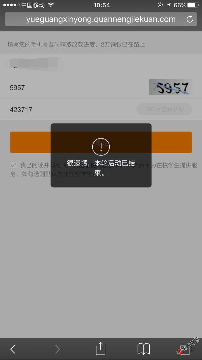 月光信用过了，额度4000，已提现，坐等到账，楼主资质，狗分598，征信 ...12 / 作者:Guojie / 