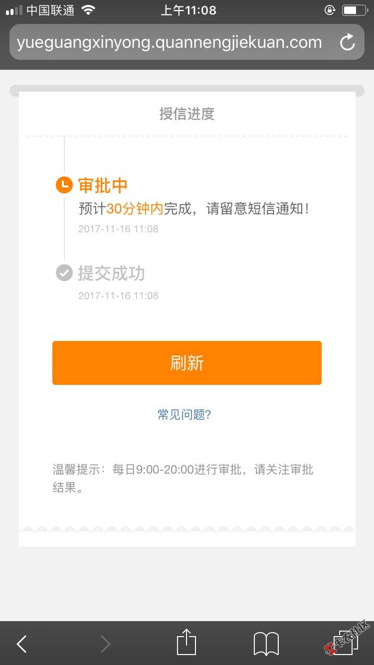 月光信用过了，额度4000，已提现，坐等到账，楼主资质，狗分598，征信 ...15 / 作者:美尚 / 