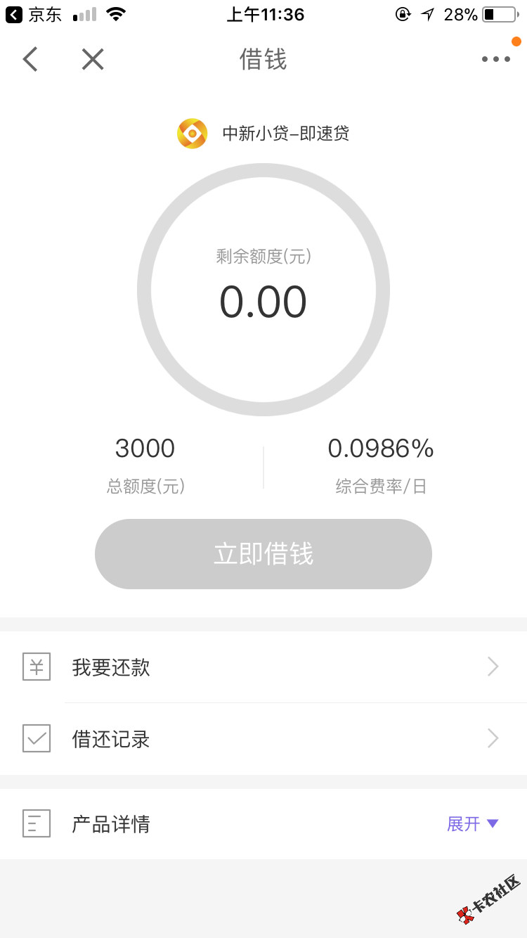 有白条的赶紧上京东金融然后点白条，下滑看有没有借钱这一项，里面就有京东 ...22 / 作者:lina147258 / 