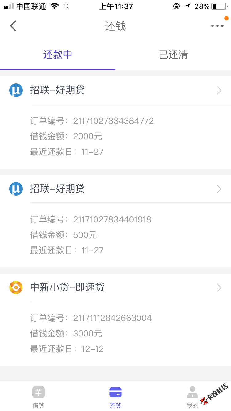 有白条的赶紧上京东金融然后点白条，下滑看有没有借钱这一项，里面就有京东 ...82 / 作者:lina147258 / 