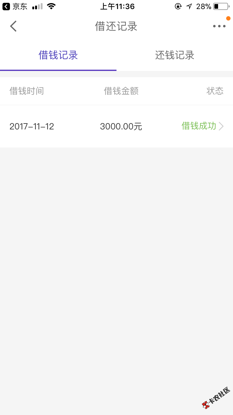 有白条的赶紧上京东金融然后点白条，下滑看有没有借钱这一项，里面就有京东 ...95 / 作者:lina147258 / 