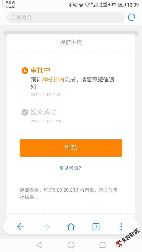 月光信用过了，额度4000，已提现，坐等到账，楼主资质，狗分598，征信 ...15 / 作者:一肩风雪 / 