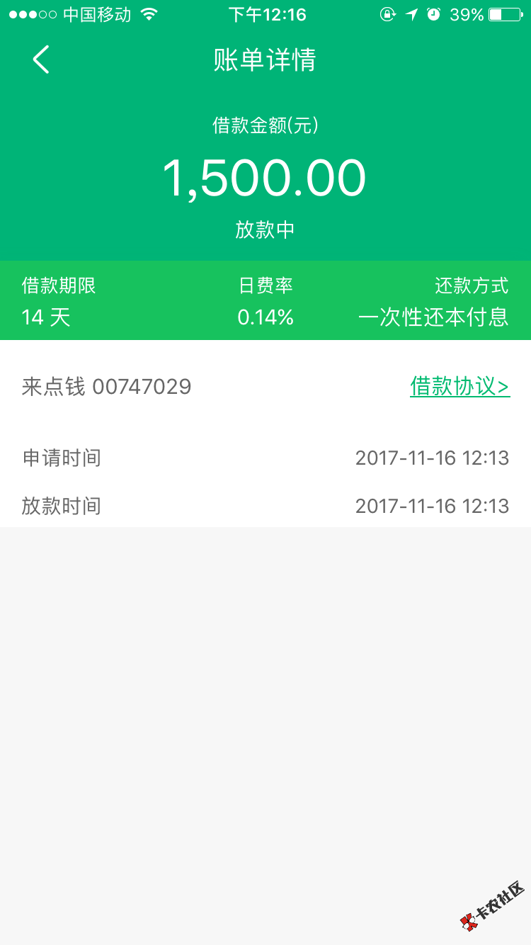 来点钱快去秒到账56 / 作者:吃蛋糕的猪。 / 