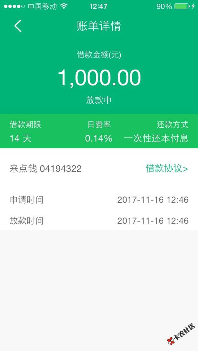 来点钱快去秒到账46 / 作者:黑脸的包工头 / 