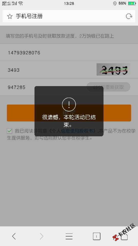 月光信用过了，额度4000，已提现，坐等到账，楼主资质，狗分598，征信 ...40 / 作者:意҈外҈ / 