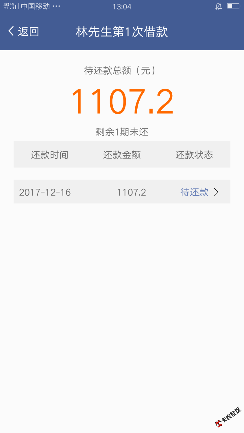 有谁到账的，还是骗人的94 / 作者:没的撸了 / 