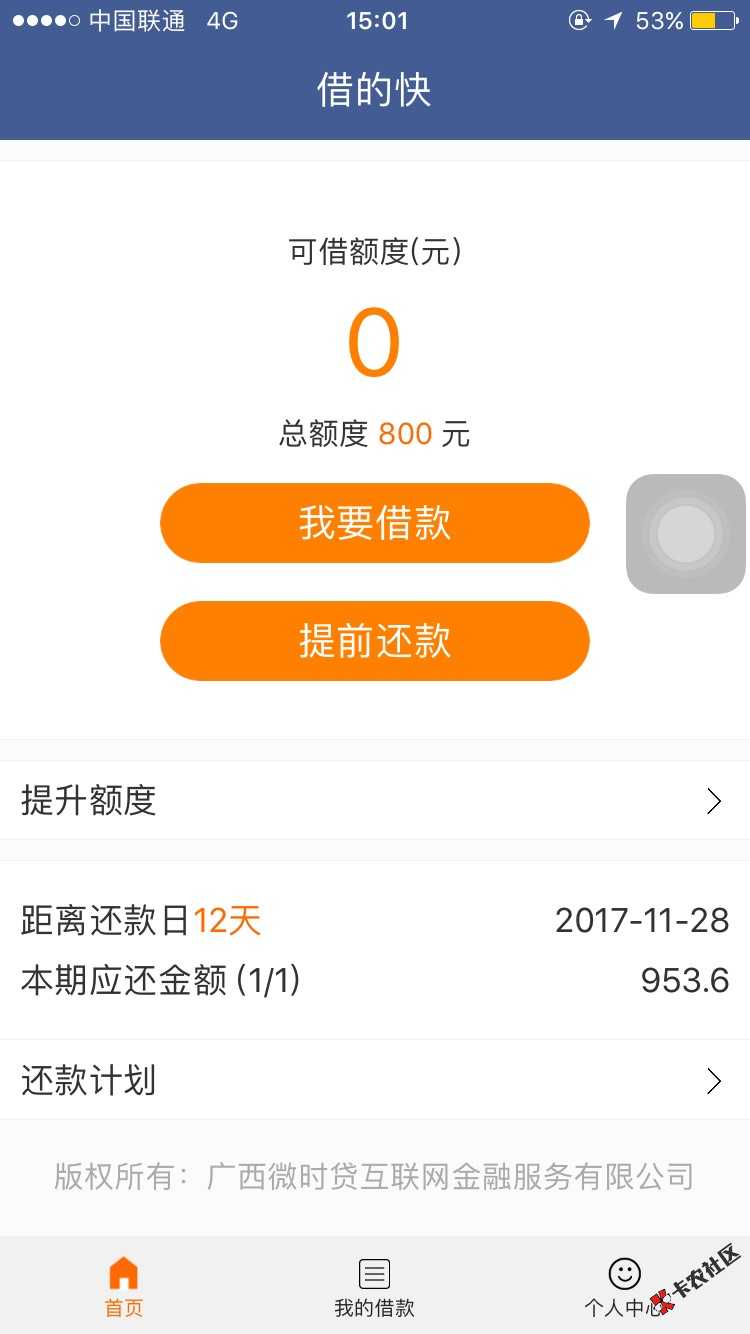 有谁到账的，还是骗人的18 / 作者:Azengxin / 