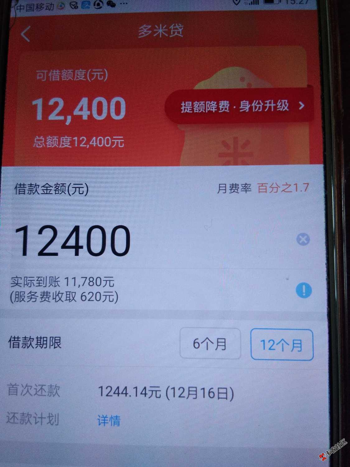 什么情况呢，多米贷给了额度提不出来呢51 / 作者:旭日东升87875 / 