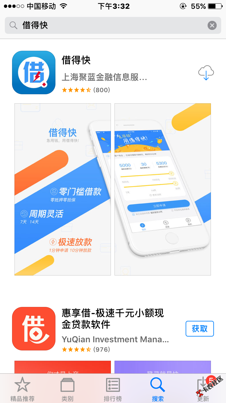 有谁到账的，还是骗人的40 / 作者:hua332211 / 