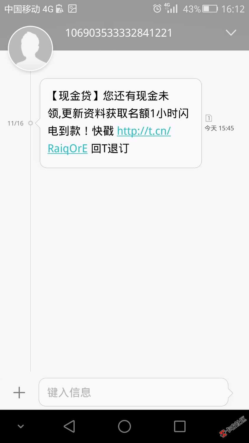 各位老哥，这种稳吗？什么时候到账。突然收到短信，然后登陆上去，验证了手 ...79 / 作者:Biu~Biu~Biu / 