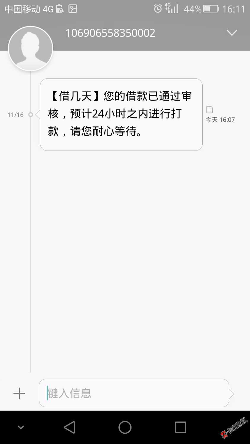 各位老哥，这种稳吗？什么时候到账。突然收到短信，然后登陆上去，验证了手 ...97 / 作者:Biu~Biu~Biu / 