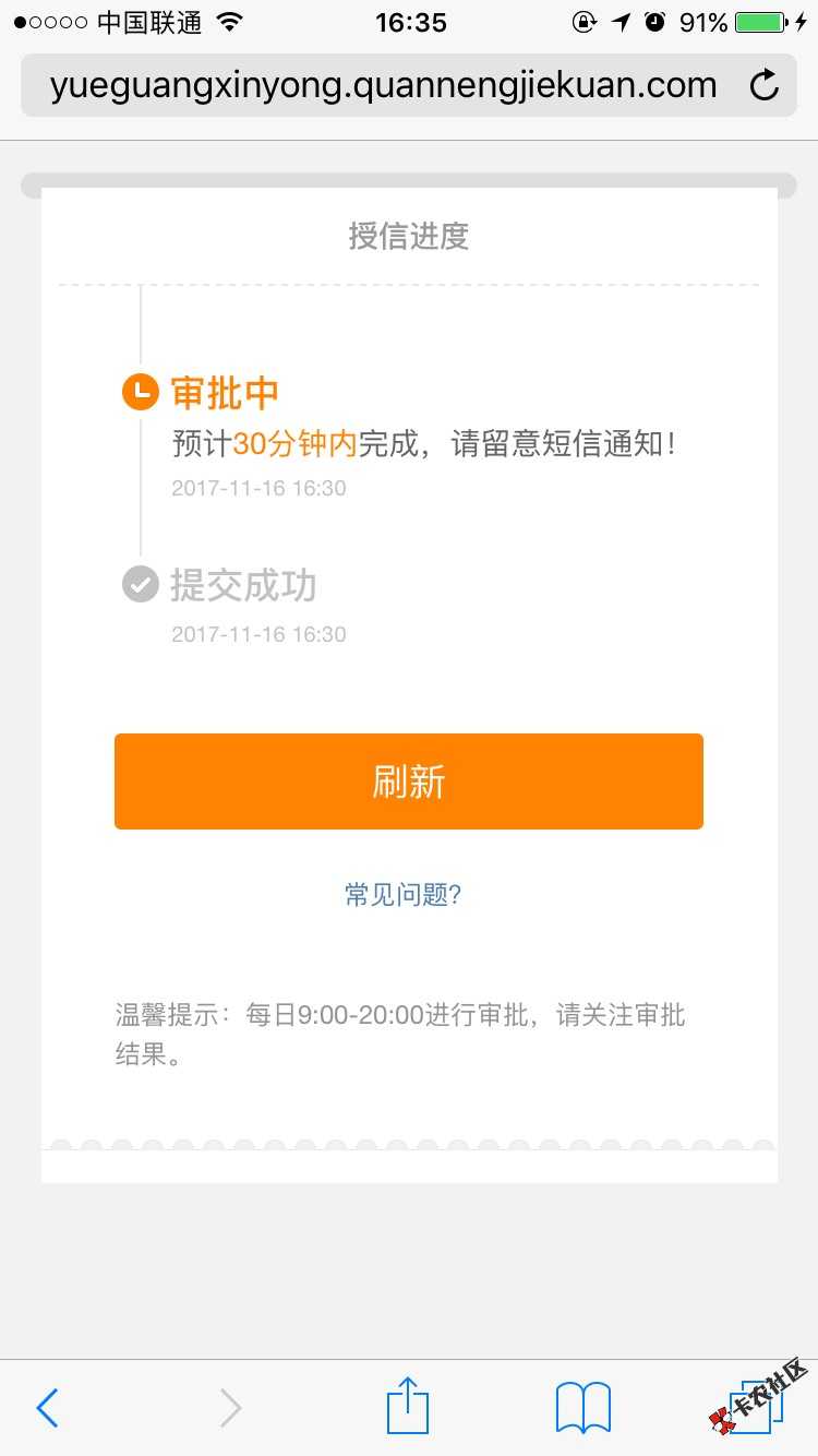 月光信用过了，额度4000，已提现，坐等到账，楼主资质，狗分598，征信 ...10 / 作者:孙聪 / 