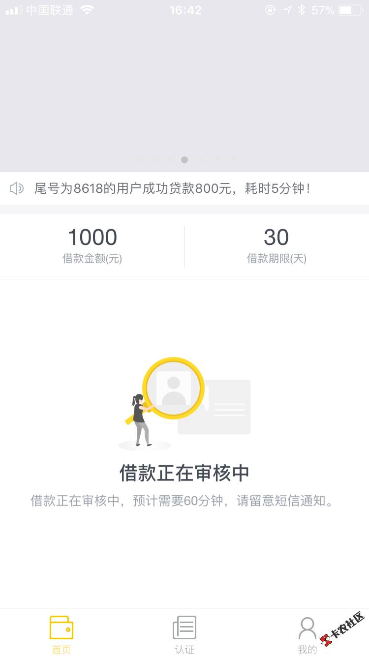 这个会套路吗？我在融360借的今天还了，我又在app借会套路吗？ ...40 / 作者:我是一朵奇葩 / 