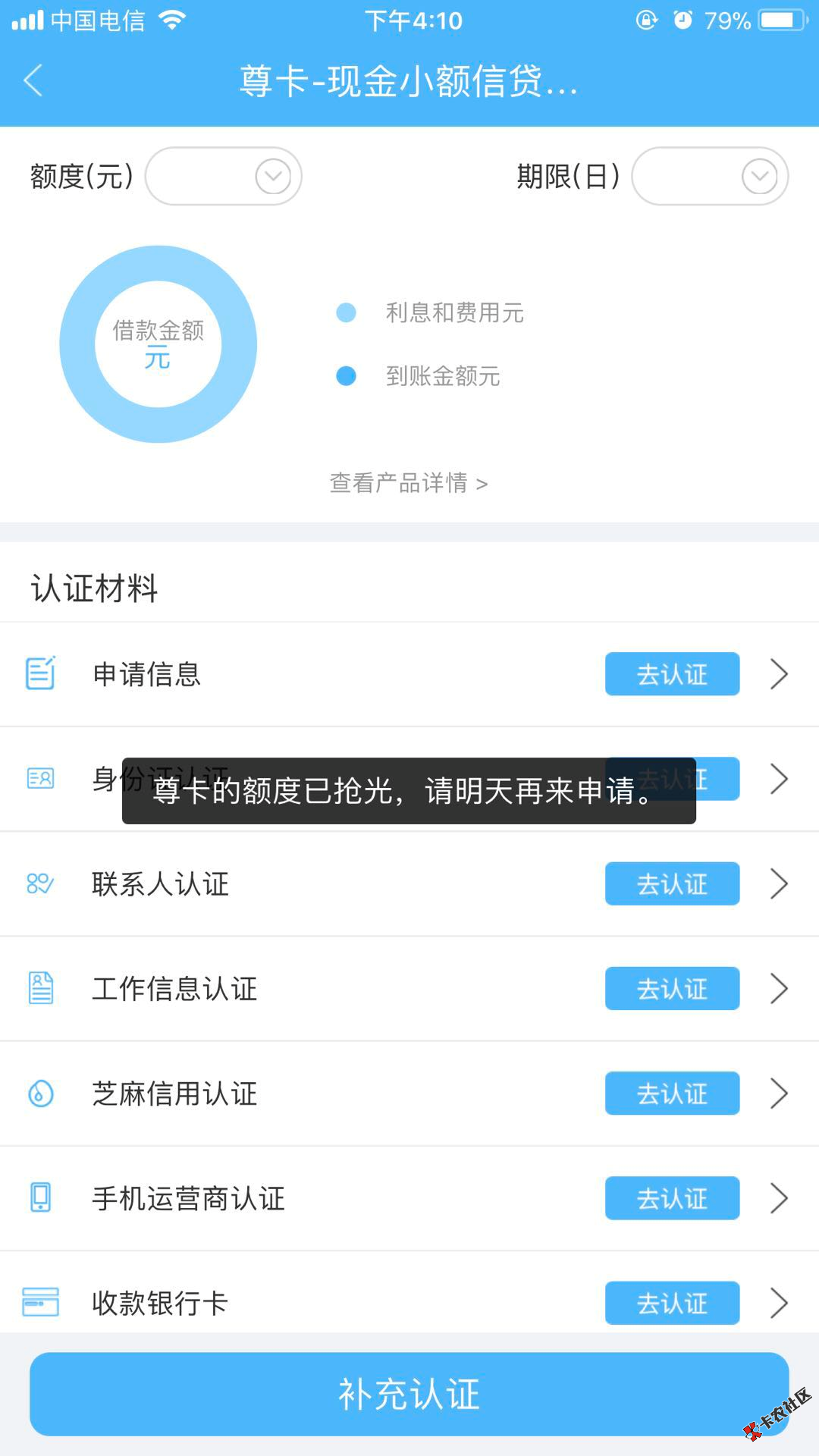 现金白卡最新芝麻分口子 尊卡 最高5000元 无额度破解63 / 作者:大刀 / 