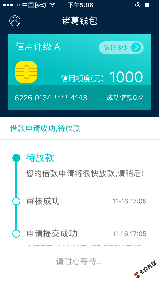 诸葛钱包居然秒过了98 / 作者:风花去 / 