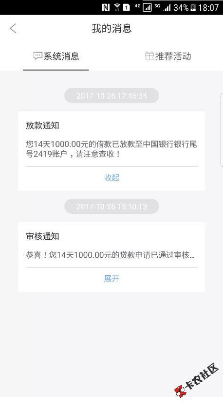 C你小白的惠享借，没钱就没钱嘛，出来装什么B。不就给...2 / 作者:a448739383 / 