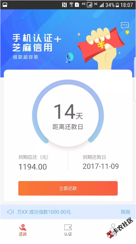C你小白的惠享借，没钱就没钱嘛，出来装什么B。不就给...34 / 作者:a448739383 / 