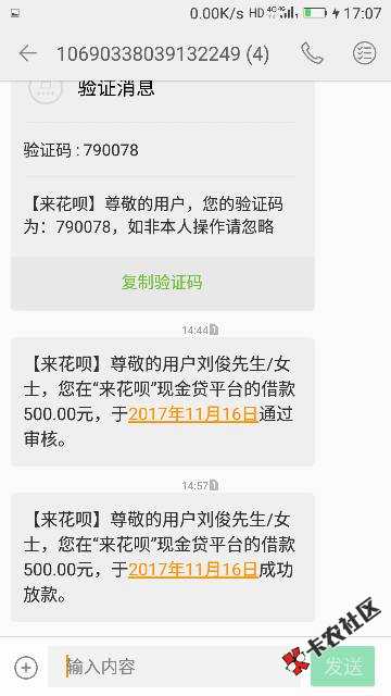 网黑下款速度抢钱来花呗有回访010打头45 / 作者:一休卡帝 / 