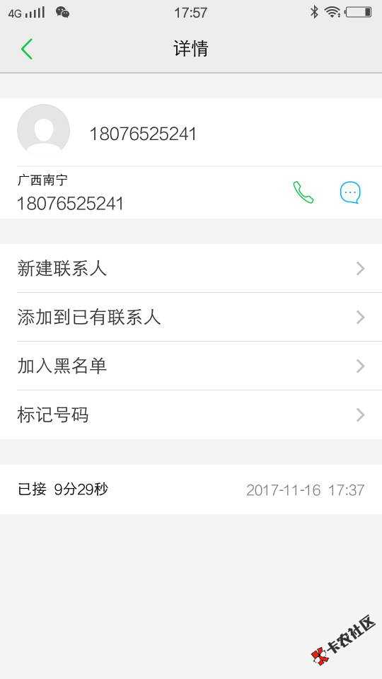 说是支付宝第三方催收，问我地址，公司，说做调查，是不是要起诉我啊28 / 作者:A～刚子 / 