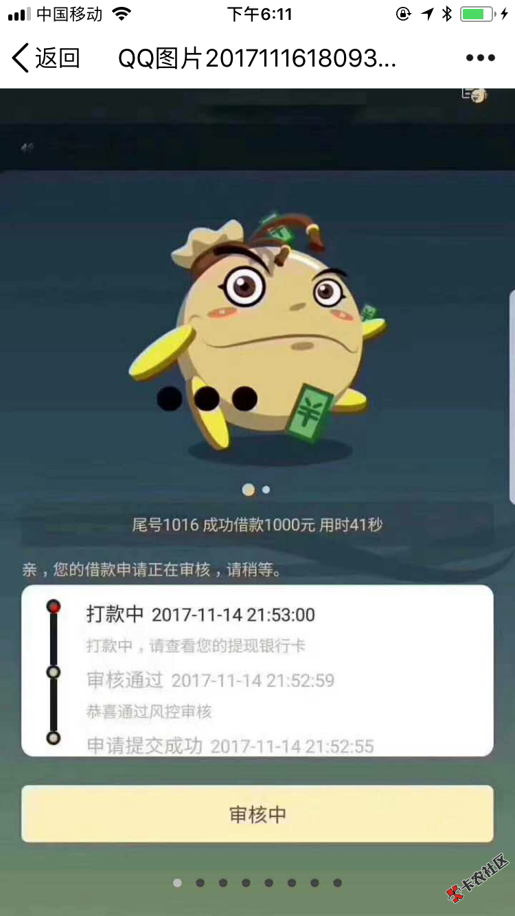 新钱贷真的靠谱吗谁坐下来了14 / 作者:中晟商贸 / 