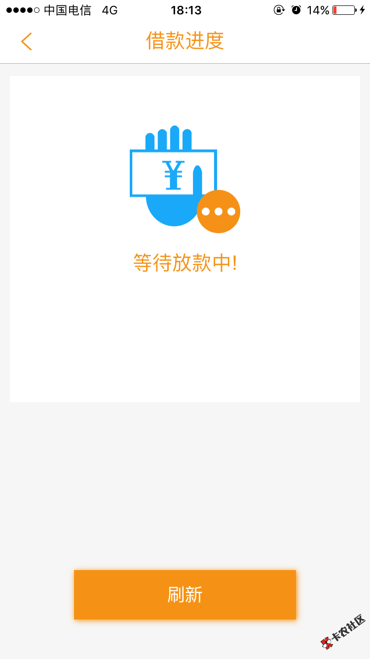 借几天，以前拒了，现在秒过。等放款，稳麽？这手机号都停机三个月了，手机 ...98 / 作者:。。。。48 / 