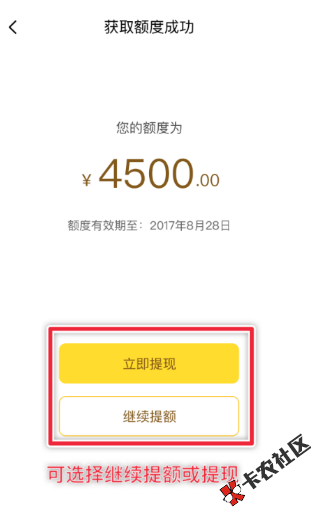 维信闪贷 七天免息芝麻分600秒下款  额度最高500044 / 作者:科比 / 