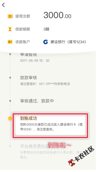 维信闪贷 七天免息芝麻分600秒下款  额度最高500036 / 作者:科比 / 